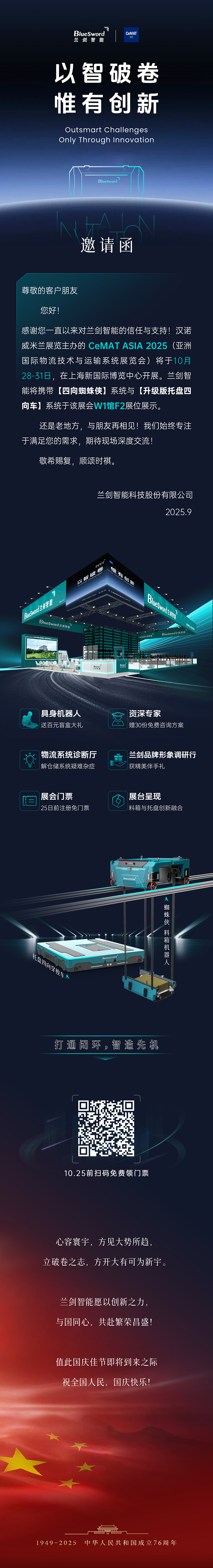 250928上長(zhǎng)圖.jpg